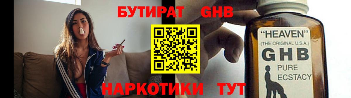 БУТИРАТ BDO 33% Сызрань