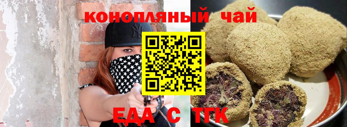 Сызрань  Печенье с ТГК конопля  Вход с VPN 