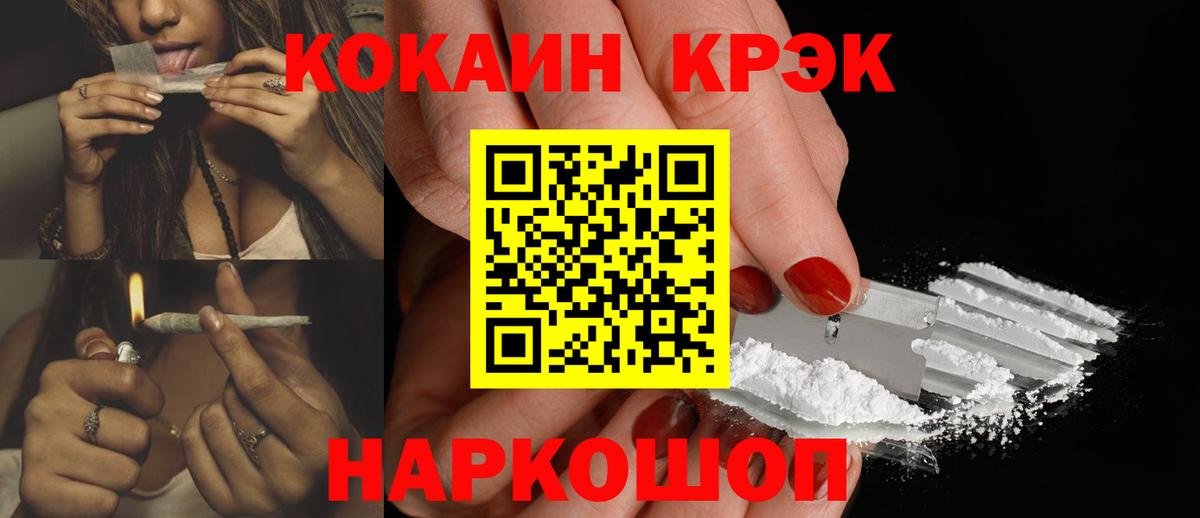 КОКАИН Боливия Сызрань