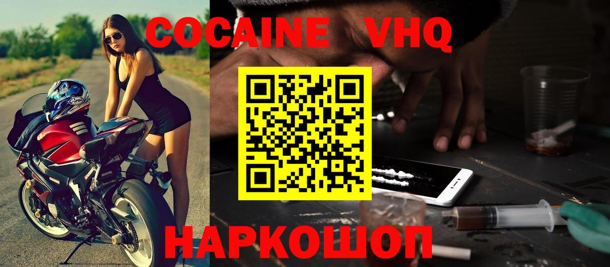 COCAIN Колумбийский  Вход с VPN  Сызрань  COCAIN 99% 