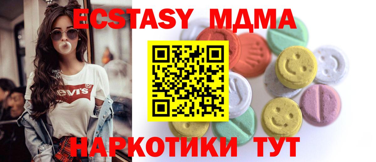 ЭКСТАЗИ диски Сызрань