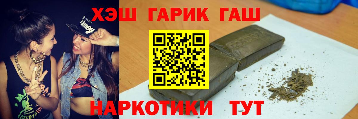 Сызрань  ГАШ убойный  ГАШ гашик  Вход с VPN 