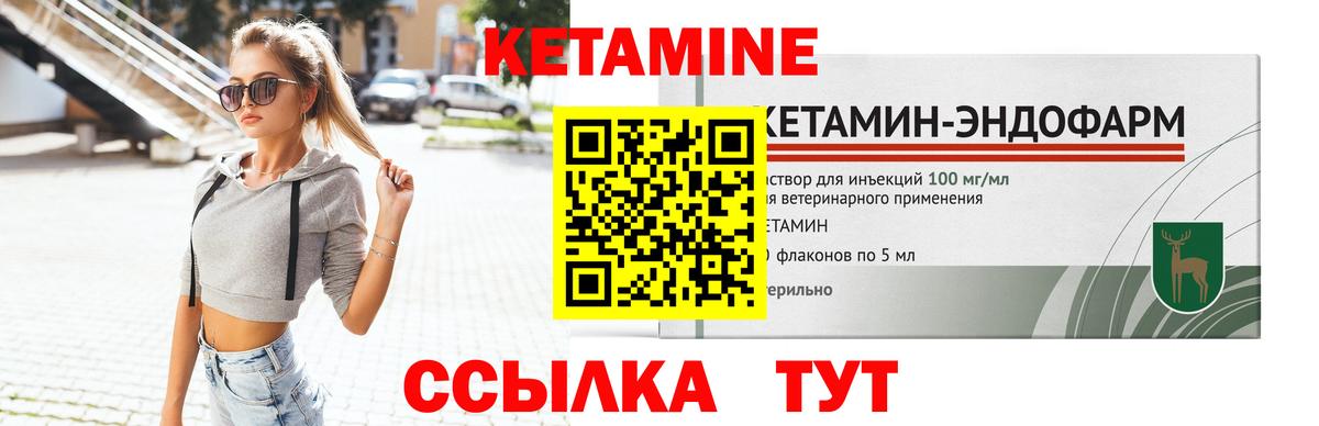 КЕТАМИН ketamine  Вход с VPN  Кетамин ketamine  Сызрань 