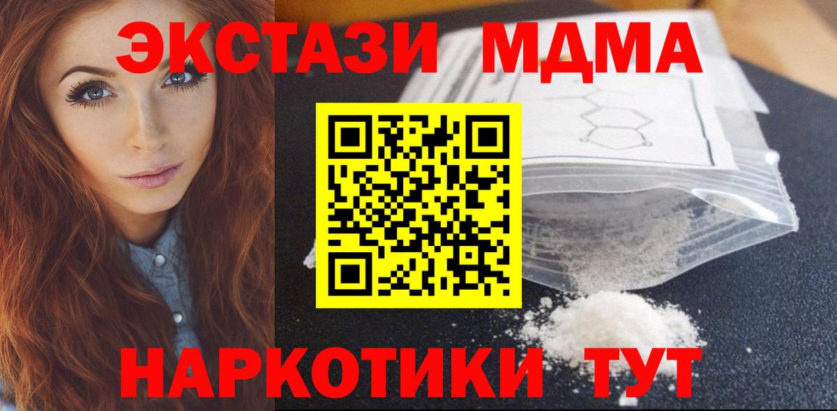 Сызрань  MDMA VHQ  MDMA VHQ  Вход с VPN 