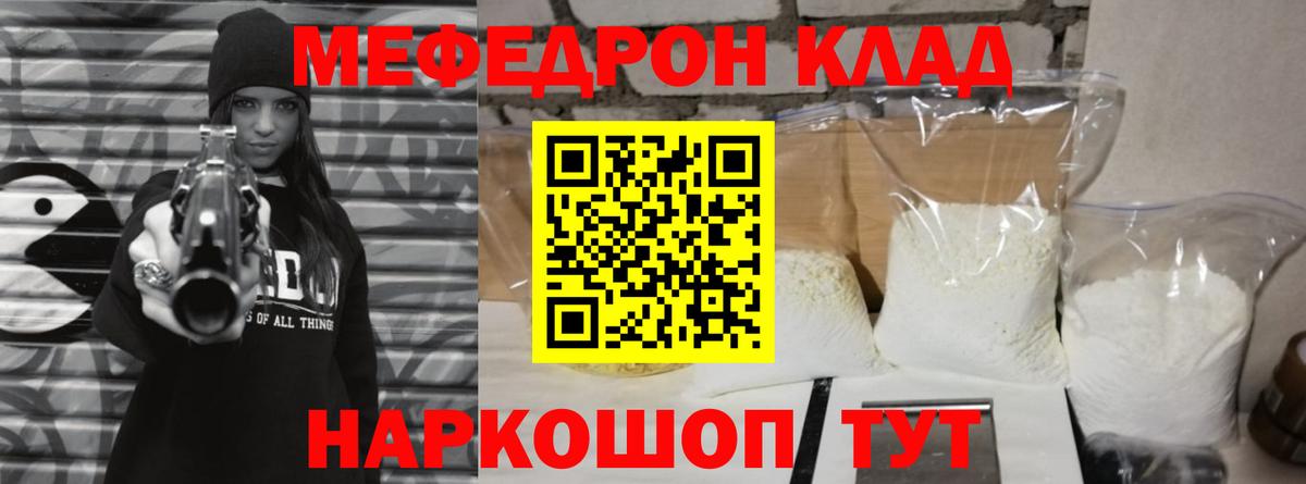 МЯУ-МЯУ  где купить   Вход с VPN  Мефедрон кристаллы  Сызрань  Мефедрон VHQ 