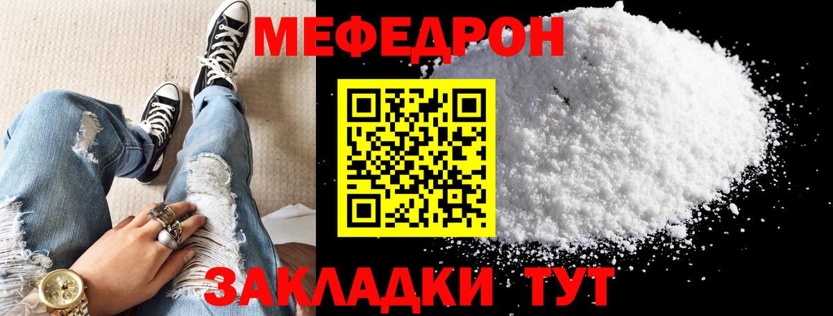 Меф мяу мяу кристаллы Сызрань