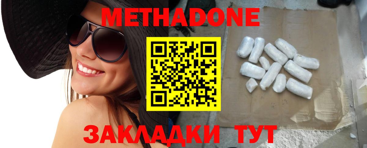 mega сайт  МЕТАДОН белоснежный  Вход с VPN  Сызрань 