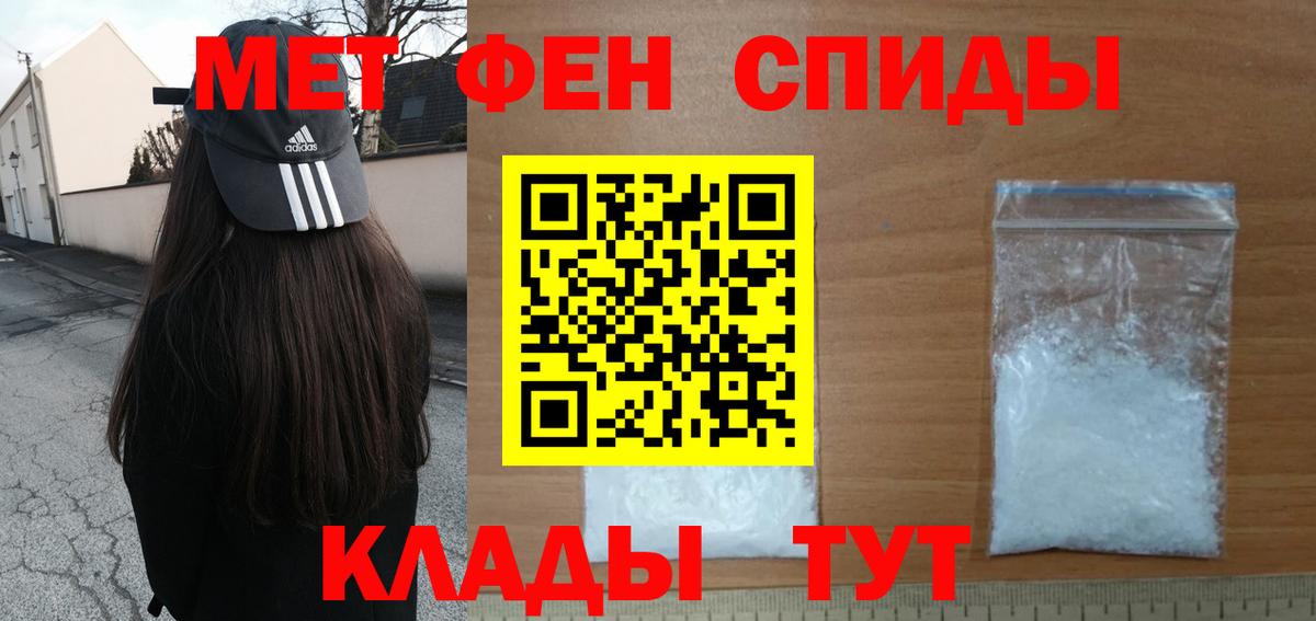 Сызрань  Первитин Methamphetamine  Вход с VPN  Первитин Methamphetamine 