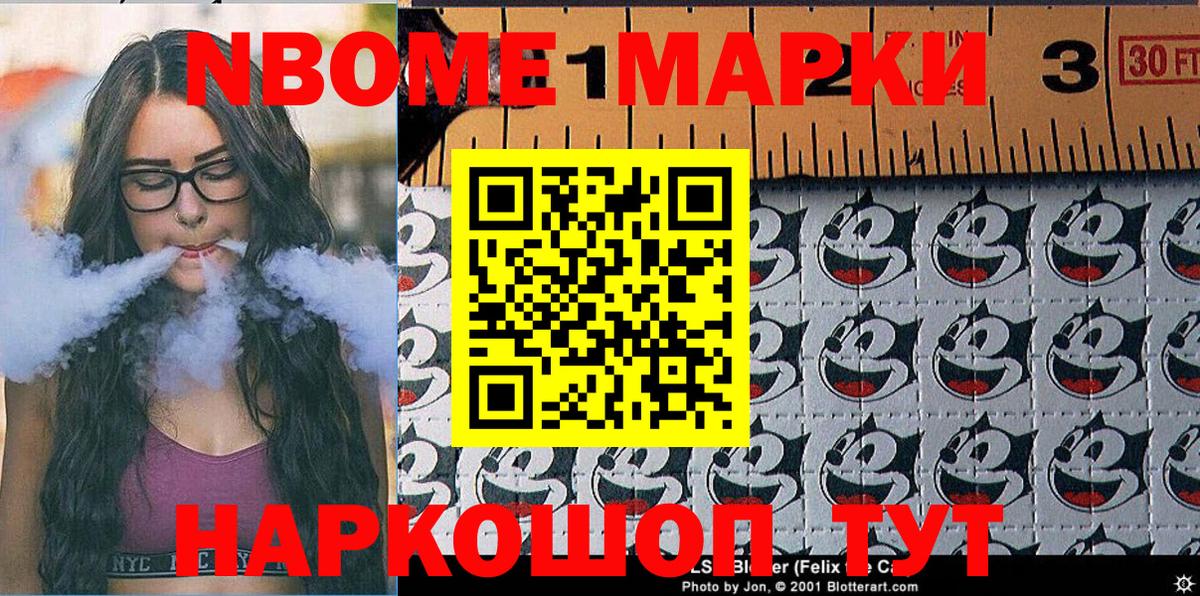 Марки 25I-NBOMe 1,5мг Сызрань
