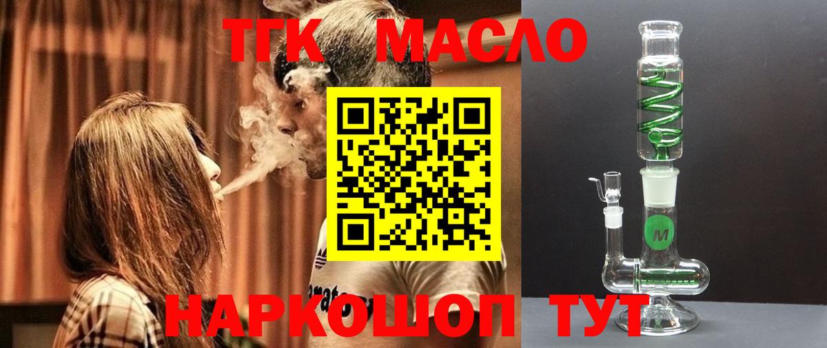 Дистиллят ТГК гашишное масло  хочу наркоту  Сызрань  Вход с VPN  ТГК вейп с тгк 